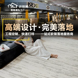 家用地毯;商用地毯;地垫