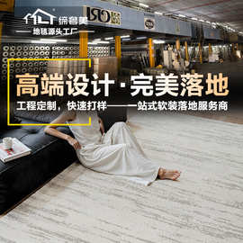 无胶地毯客厅防水抗污无甲醛意式极简卧室轻奢高级大面积满铺地毯
