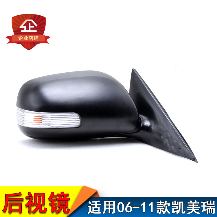 Aplicable al conjunto del espejo retrovisor Camry de 06 - 11 años, espejo retrovisor viejo, carcasa del espejo retrovisor con cinturón de lámpara plegable