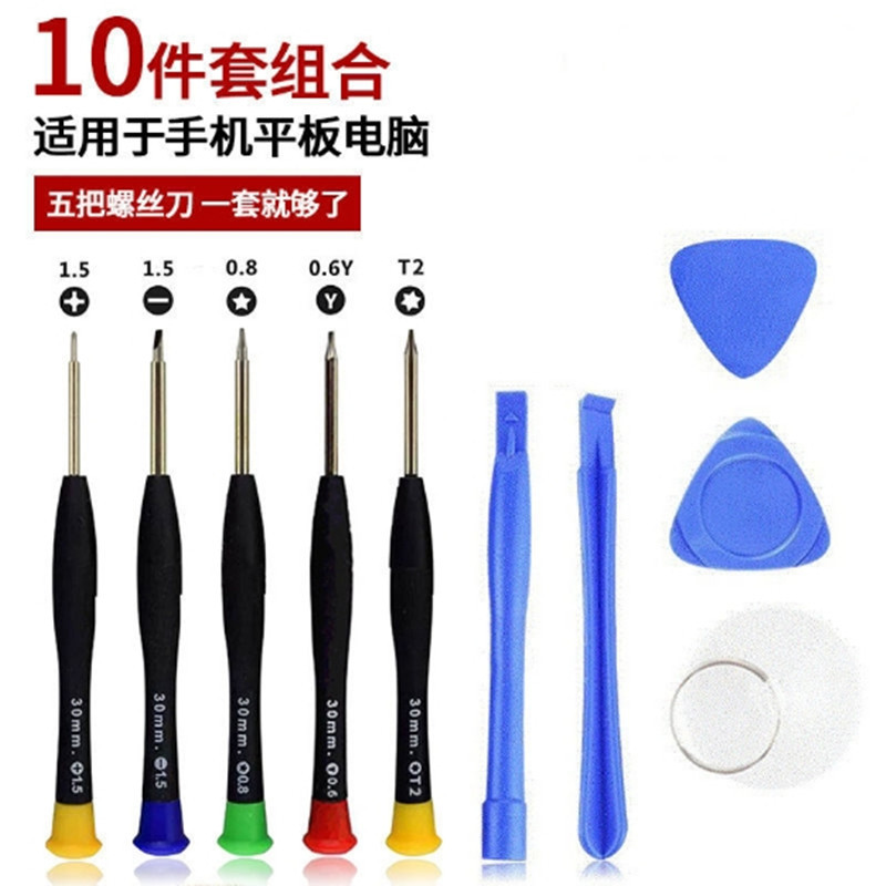 Universal Apple Android Huawei Mobile Phone Dismantling Machine Multifunctional Maintenance Combination Tool Screwdriver Dismantling Screwdriver