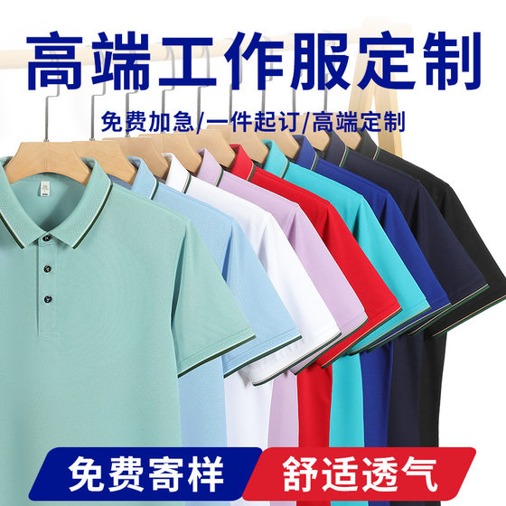 Polo shirt with strip lapel cultural shirt embroidery advertising shirt ice silk work clothes work clothes enterprise logo