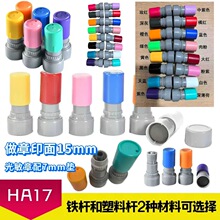 掌柜推荐HA17光敏垫. 卡通评语教师光敏印 章材料批发配7mm.厚垫.