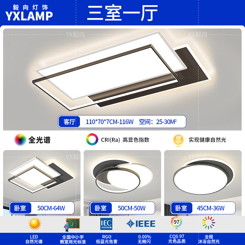 Luz principal de la sala de estar en 2025 nueva atmósfera moderna y simple protección de ojos doméstica dormitorio lámpara de techo Zhongshan iluminación