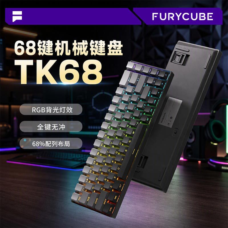 FURYCUBE TK68 mechanical keyboard, wired, RGB backlit, customizable, computer peripheral, designed for esports gaming, 68-key layout