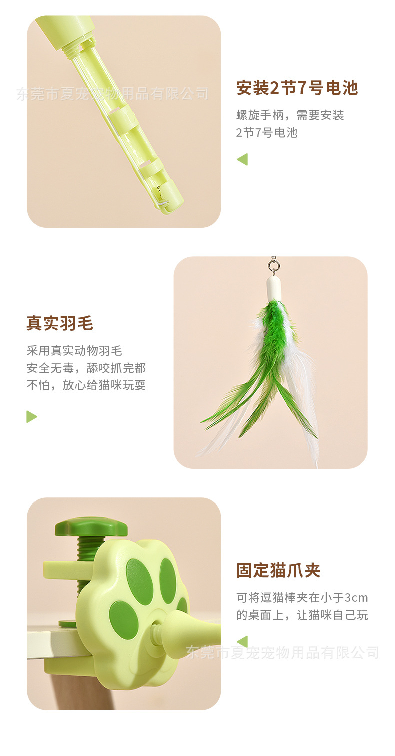 3合1逗猫棒-详情_14