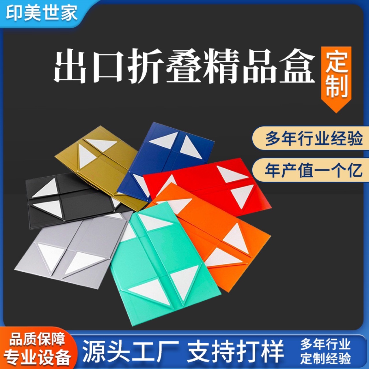 WG2024折叠包装礼盒橙色礼物盒空盒礼品盒印刷磁吸翻盖礼品收纳
