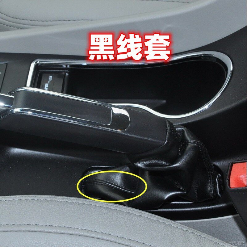 Compatible with 2014-2017 Geely New Emgrand EC7 handbrake cover, brake cover, handbrake lever cover, dustproof cover, accessories