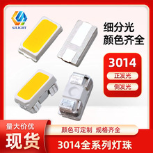 3014�Ȱl���@�׹����3014�t�G�{���{���S���NƬ3014�����ן�led