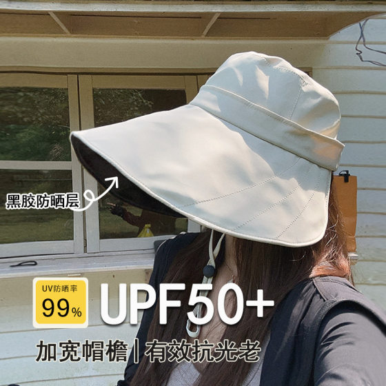 UPF50 Large Brim Black Rubber Sunscreen Hat Women's 2025 New Anti-UV Face Sun Fisherman Hat Summer