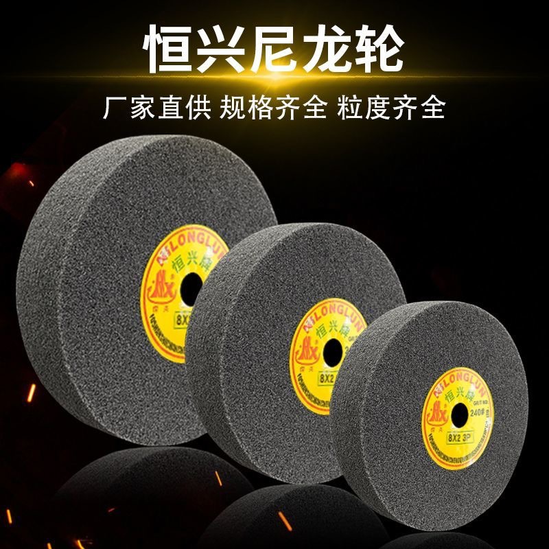 恒兴12*1 12P尼龙轮纤维轮拉丝轮抛光轮不锈钢铜铝金属打磨砂轮