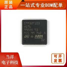全新STM32F103VGT6单片机F030 205 207 407 ZET6 ZGT6 电子元器件