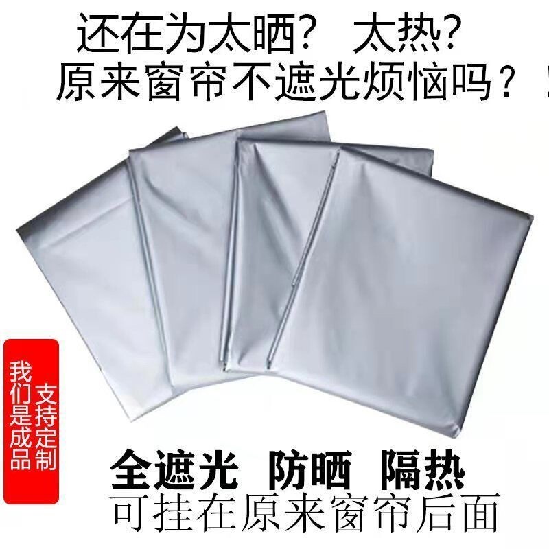 Full Blackout Silver-Coated Curtains for Balcony Sun Protection and Heat Insulation, Ready-Made Bedroom Sunshade Curtains for Dormitories and Rental Apartments, No-Drill Installation