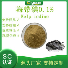 ������ 0.1% ī����� ������ȡ��  Kelp iodine �Ⱦ��F؛