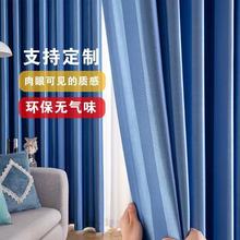 蓝色双面竖条纹学校教室医院宿舍厂房出租房办公室窗帘全遮光卧室
