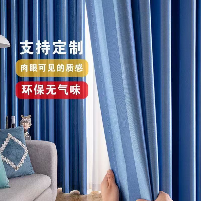 Blue Double-Sided Vertical Stripes School Classroom Hospital Dormitory Factory Rental Office Curtains Fully Blackout Bedroom