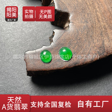 天然翡翠A货冰种满阳绿饱满蛋面厚装戒面阳绿椭圆冰种吊坠镶嵌件
