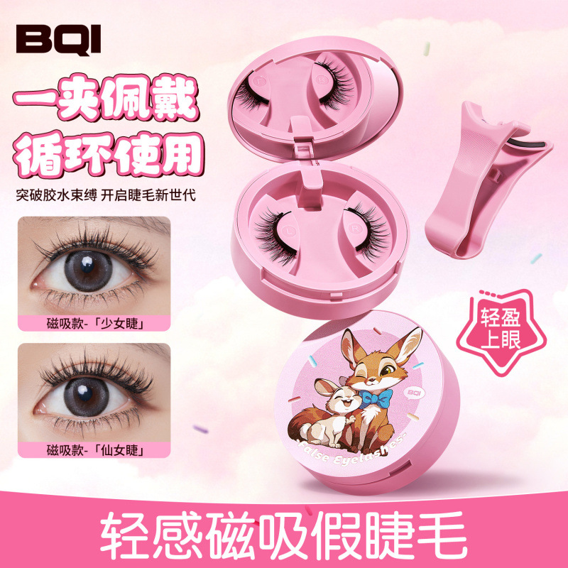 Bqi Magnetic False Eyelashes Natural Style All-In-One Box Quick Attachment No-Sense Wear European and American Cross-Border Magnetic False Eyelashes