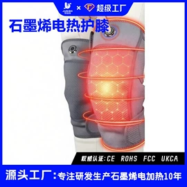 电热毯/垫;电热板;电热护膝护腰