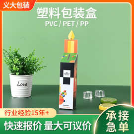 手办礼品盒包装盒存钱罐胶盒制做pvc透明盒塑料挂耳包装盒logo印