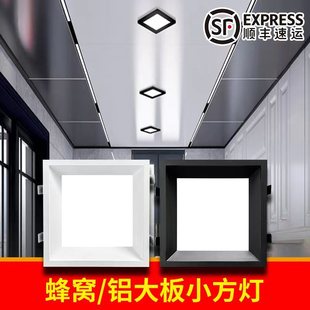 Honeycomb large plate integrated ceiling LED lamp 19*19 small square lamp 20*20 aluminum spring buckle lamp opening embedded
