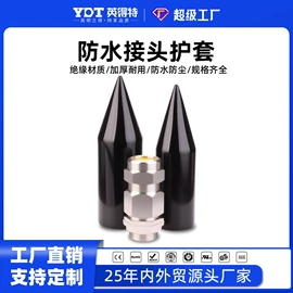 接头;绝缘套管;接线端子