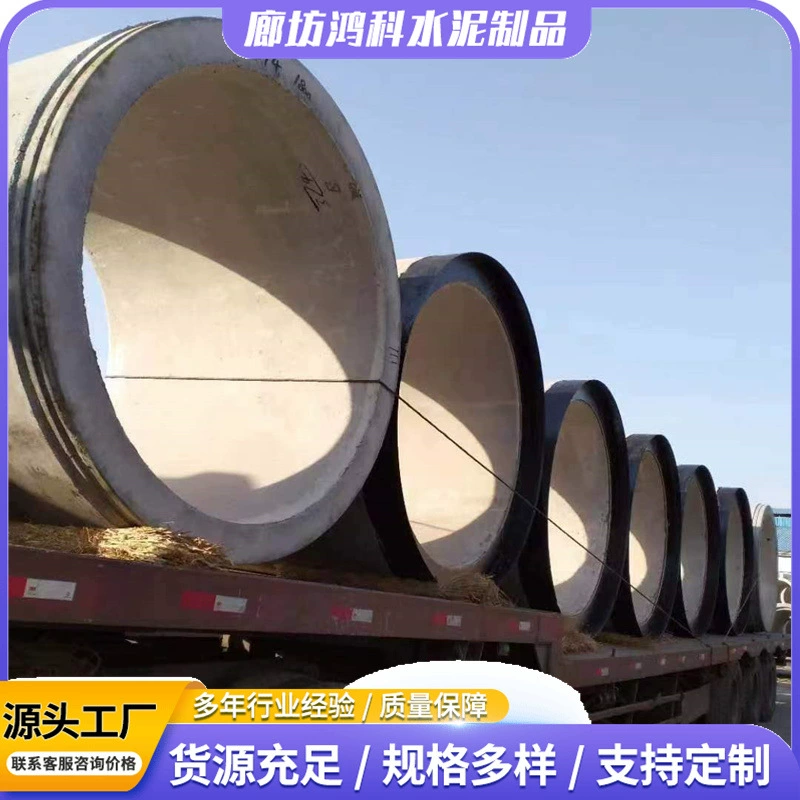 Подземная канализационная цементная труба для обработки сточных вод, стена колодца на сельскохозяйственных угодьях, использует проницаемую муниципальную бетонную дренажную цементную трубу.