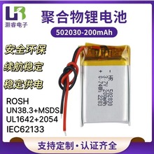 502030ۺ늳200/250mAh 3.7V ̒D늳سƷ늳