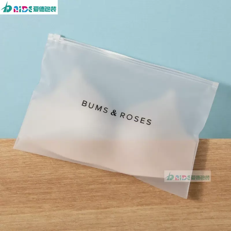 定制加厚cpe滑块拉链袋文胸内衣自封袋PE ziplock self-seal bag