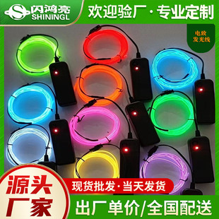 Source Factory Customizes 5V 12V Drivers to Process and Produce Various Types of El Light-Emitting Lines and El Cold Light Bar Controllers