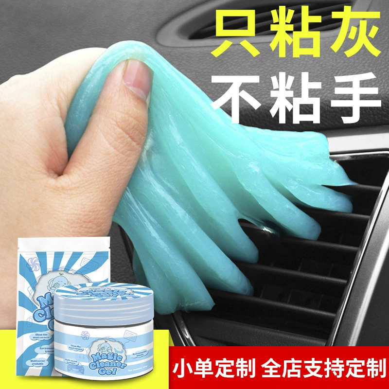 [Небольшой заказ] Чистый мягкий клей автомобильный выход воздуха всасывание грязи автомобильная многофункциональная домашняя клавиатура