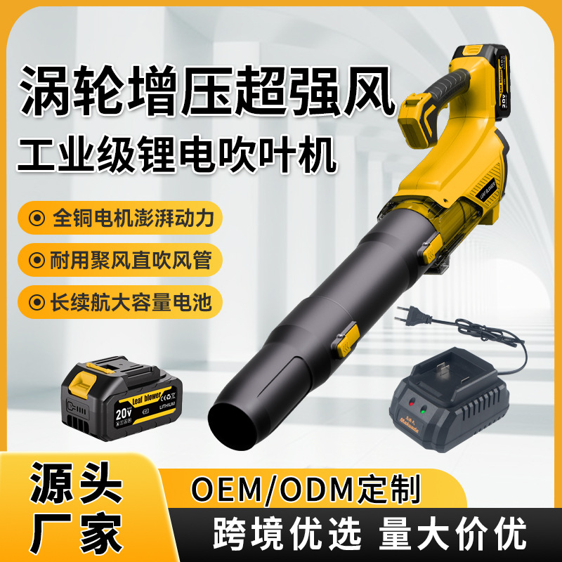 Cross-Border Electric Hair Dryer, Brushless High-Power Blower, Adjustable Gear Leaf Blower, Industrial Dust Removal Lithium Battery Storm