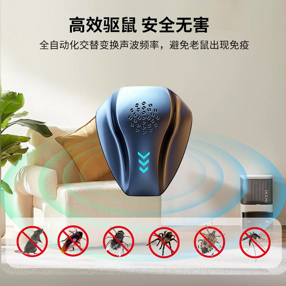 工厂私模超声波驱鼠器Pest Repeller家用驱蚊驱蟑螂大功率驱鼠器