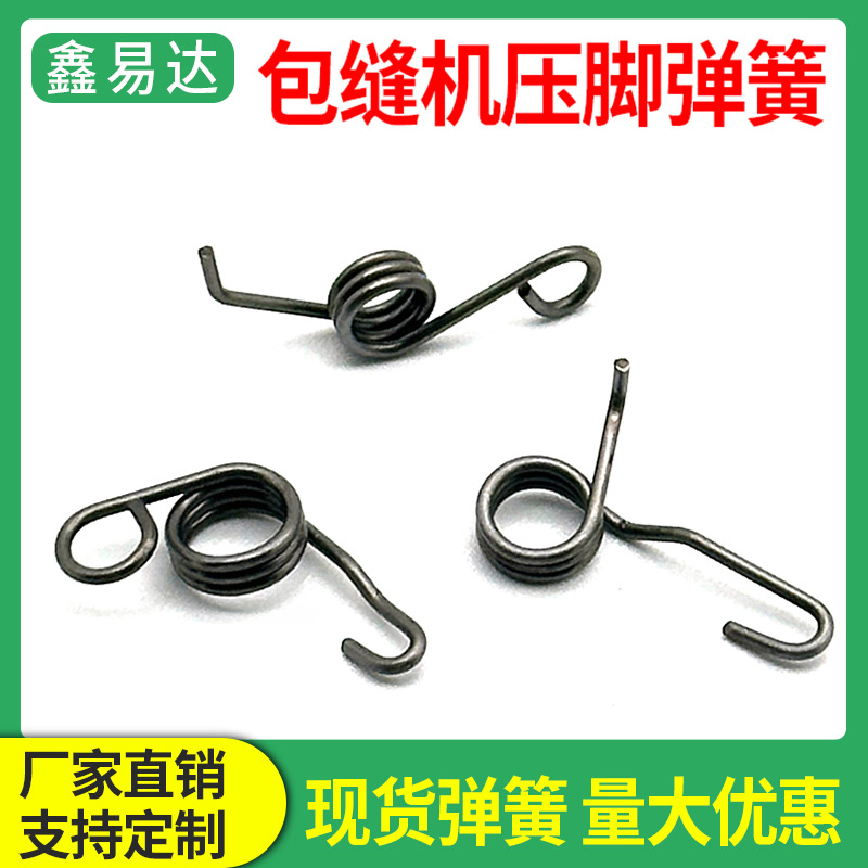 杰克788 796五线包缝机压脚弹簧锁拷边机压脚螺钉扭簧飞马700压簧