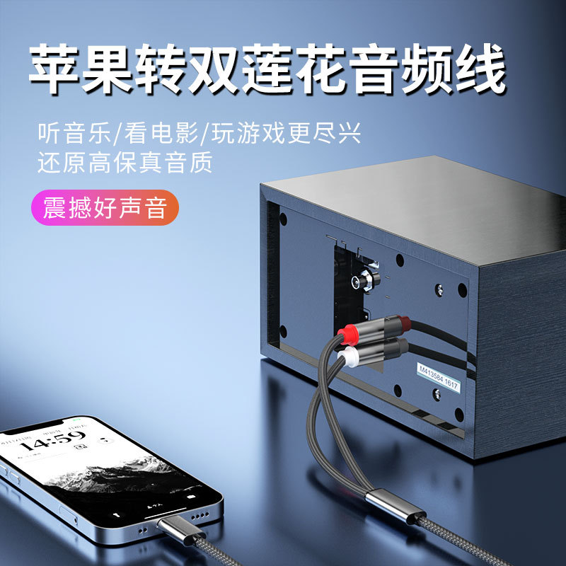 2RCA Lotus Cable de audio para Apple Type-c caja de audio de conexión amplificador rojo y blanco un punto dos cable de 3,5mm