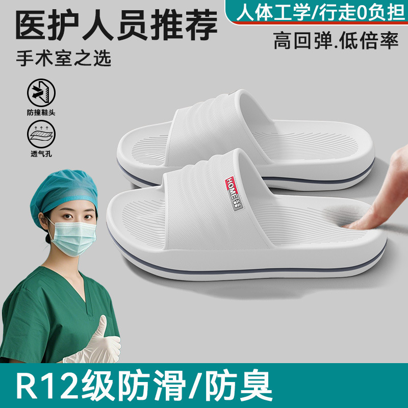 Sala de operaciones zapatillas antideslizantes para hombres de verano 2025, nueva sala de enfermería médica para trabajar eva baños de zapatillas frías de fondo suave image 10