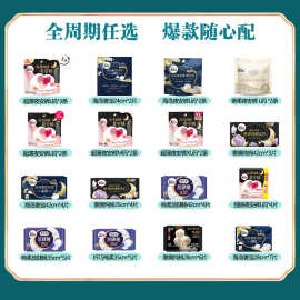 高洁丝各品牌卫生巾极薄纯棉护垫日夜组合超长防漏正品批发LYXM