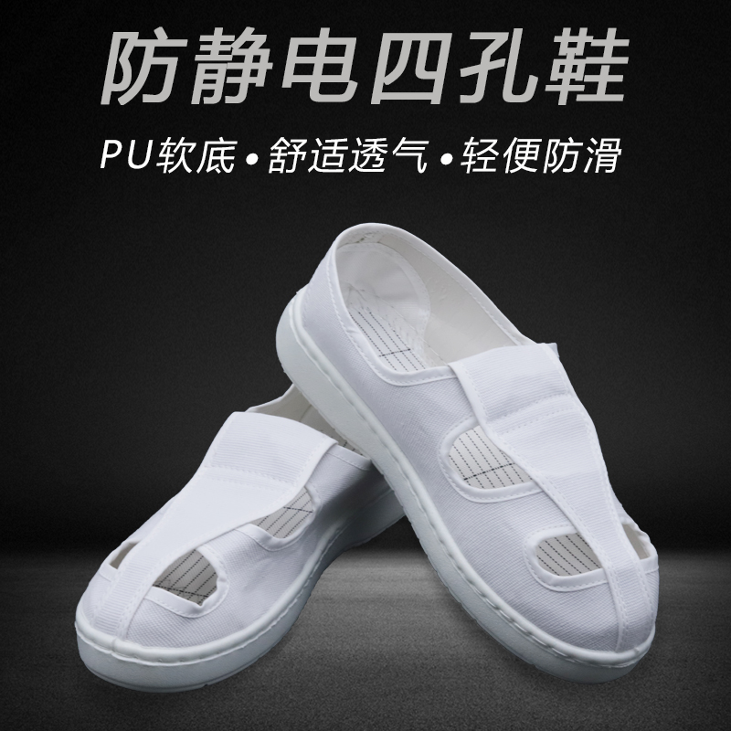 防静电鞋女士工作鞋夏季无尘鞋软底加厚劳保鞋夏季蓝色白色四孔鞋