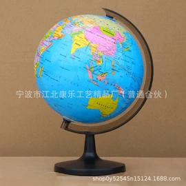 地球仪;教学演示用品
