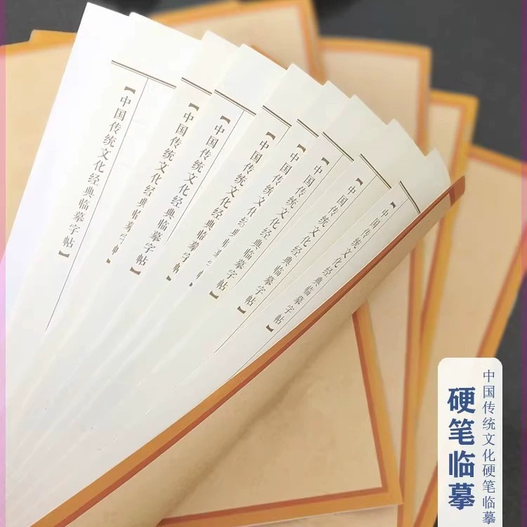 Упрощенный классический каллиграфический тетрадь для копирования редких символов с фонетическими анотациями, Сутра сердца, Кситигарбха, тетрадь для копирования благоприятных и успокаивающих письменных символов, не курсив.