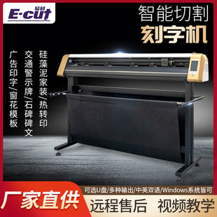 Factory spot intelligent lettering machine foreign trade lettering engraving paper engraving machine adhesive pattern cutting patrol engraving machine