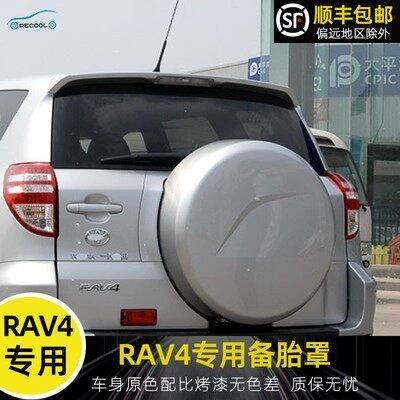 Spare wheel cover – Rear Tire Cover, Old Model
