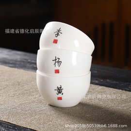 百家姓茶杯姓氏杯茶杯茶碗单杯主人杯品茗杯客杯白瓷厂家批发logo