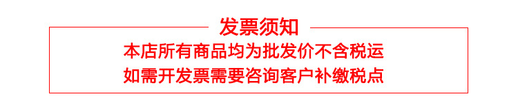 发票须知