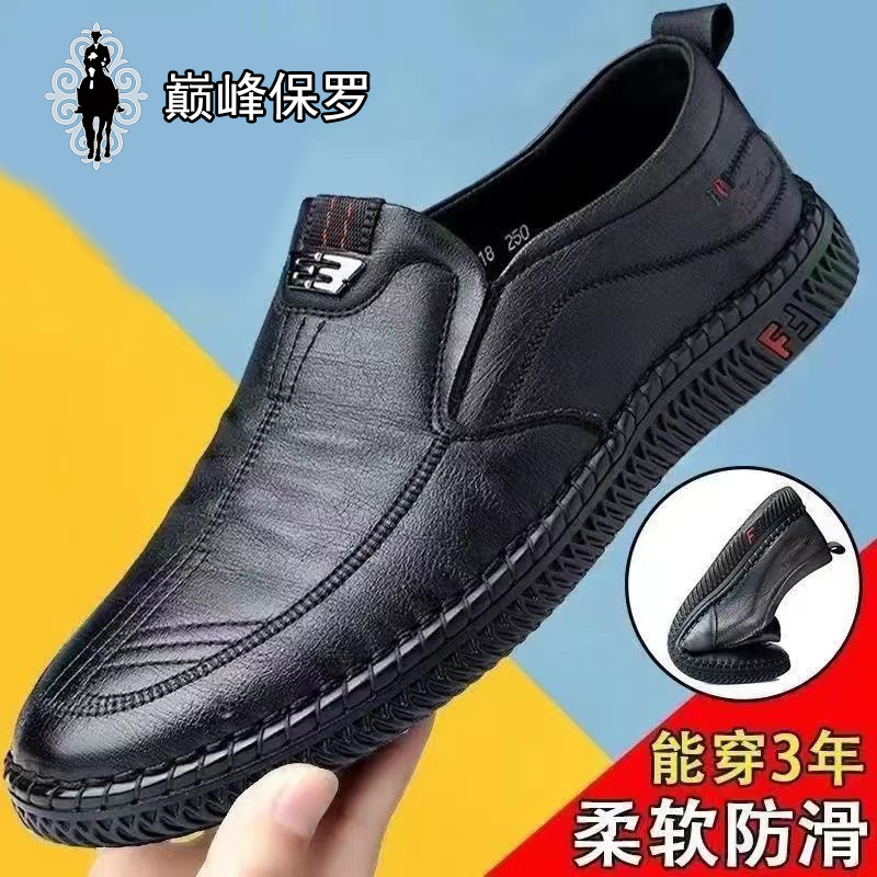 Primavera para hombres nuevos zapatos de cuajada de cuero suave zapatos de cuero para hombres casuales de negocios con un pie en nombre de Douyin