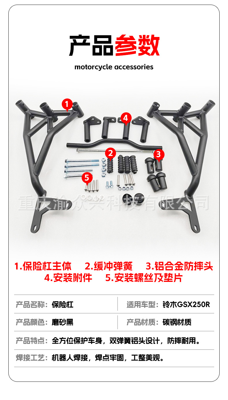 Suitable for Suzuki GSX250R competitive bumper motorcycle bumper double spring head anti-drop bumper modification accessories