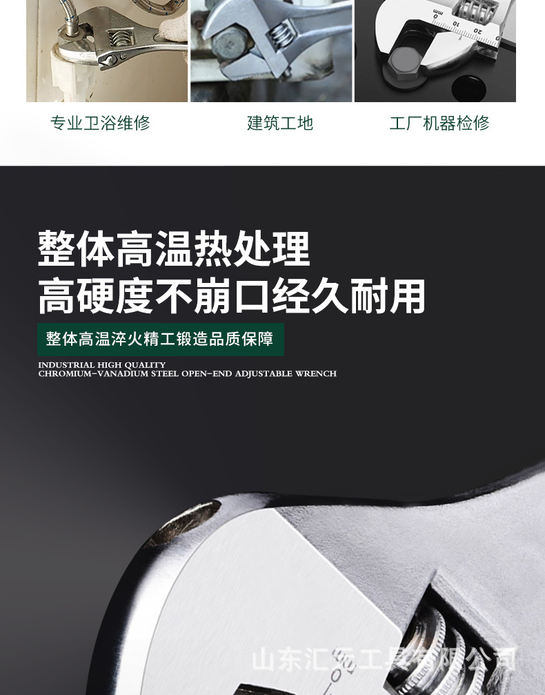 活动扳手_04.jpg