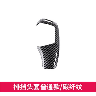 Suitable for Bmw 1 Series 3 Series 5 Series Gear Handle Protective Cover Carbon Fiber Gear Lever Gear X3X4X5X6 Interior Decoration Sticker (Sürətlər qutusu və əl tormozu başlıqları) - ordinary-style-carbon-fiber-pattern