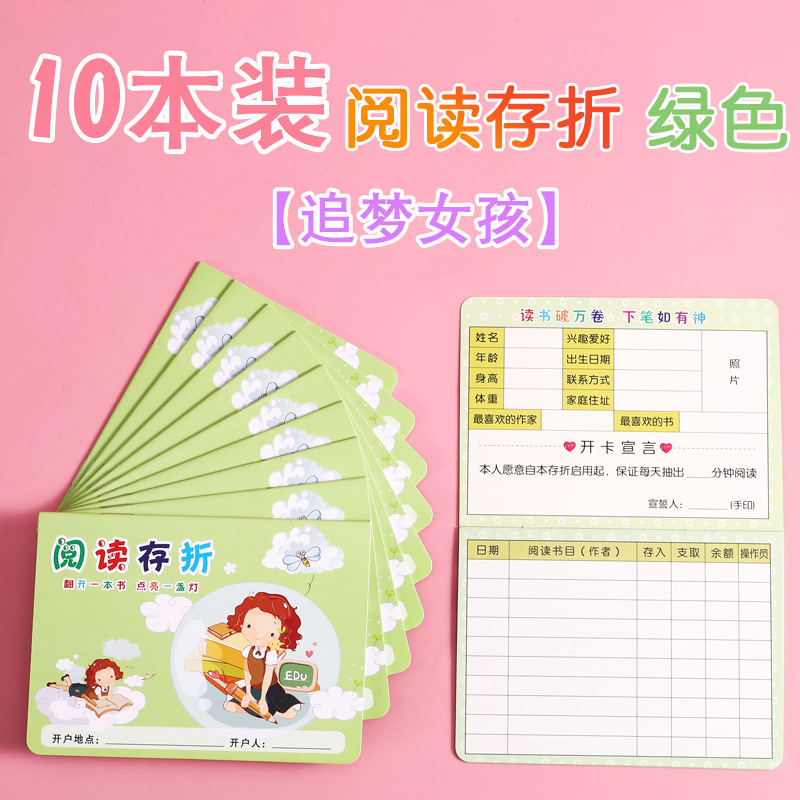 ✥⊙░Reading Passbook Dream Girl 10-pack ✔✥⊙░