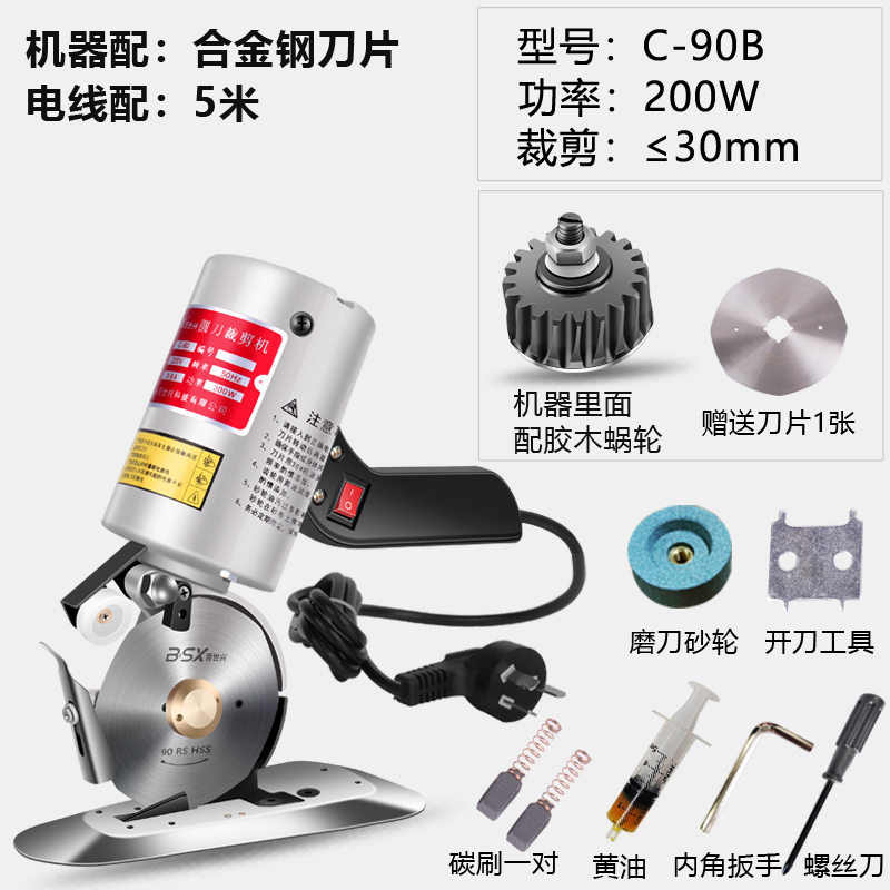 Cortador de cuchillo redondo eléctrico tijeras eléctricas de prendas de vestir Baishixing tipo 90 cortador de tela de cuero de mano
