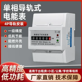 电能仪表;保护器;其他家居智能